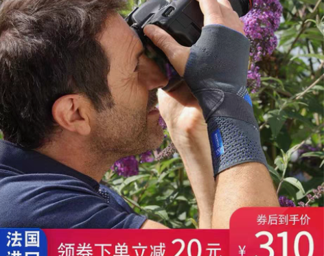 包邮法国进口护手腕钢板手腕骨折夹板护手掌固...