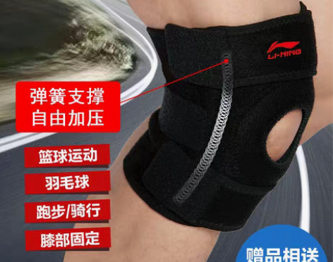转卖出售闲置 李宁护膝运动篮球跑步男女护具...