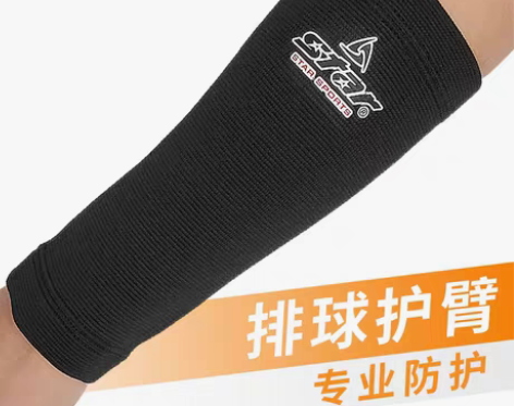 转卖star世达排球篮球护臂女学生男运动保...
