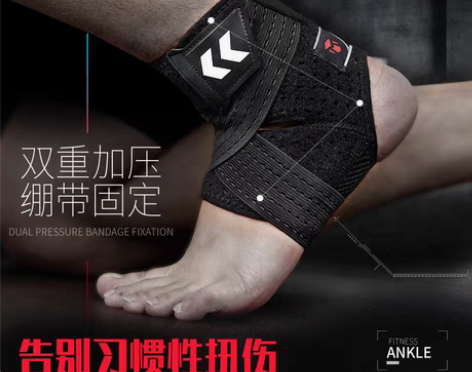 转卖TMT护踝男女足球篮球装备运动护具扭伤...