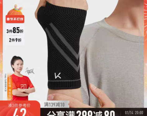 转卖Keep旗舰店 针织透气护腕健身男女专...