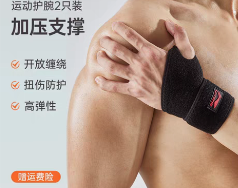 转卖李宁运动护腕男女篮球训练扭伤防护健身装...