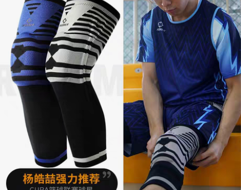 转卖准者护膝运动男女篮球护腿装备半月板损伤...