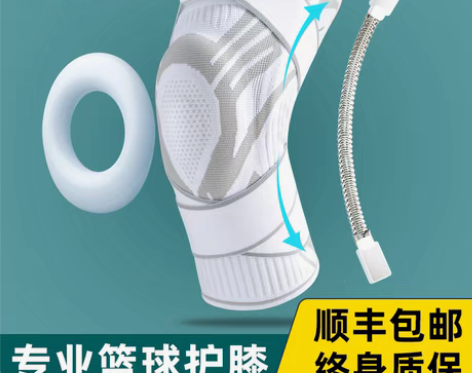 转卖李宁篮球护膝男运动跳绳跑步专业保护膝盖...