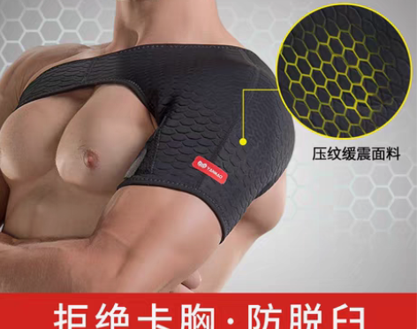 转卖运动护肩篮球护具绷带肩膀男肩部脱臼排球...