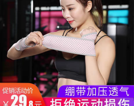 转卖排球护腕女扭伤手腕腱鞘专用运动护具专业...