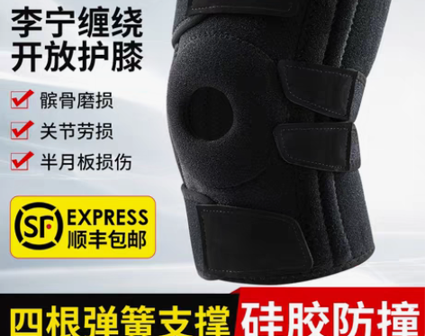 转卖李宁护膝运动男膝盖护套专业羽毛球专用关...