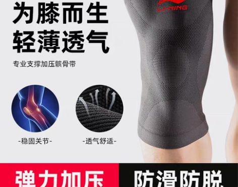 转卖李宁运动护膝篮球跑步装备男专业健身女关...