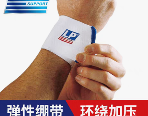 包邮【LP全新正品包邮】LP643自粘弹力...