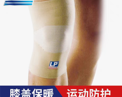 包邮【LP全新正品包邮】LP941膝盖护套...