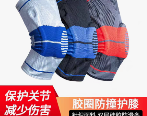 转卖护膝运动男女篮球专业深蹲半月板损伤膝盖...