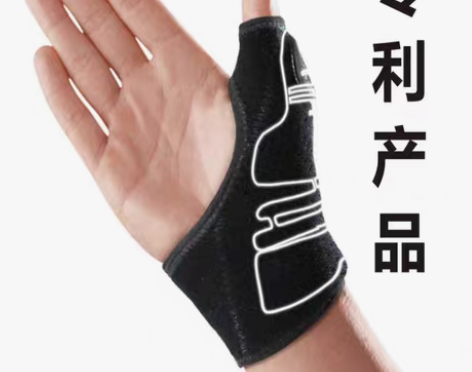转卖大拇指篮球护指拇指套护套护手指固定排球...