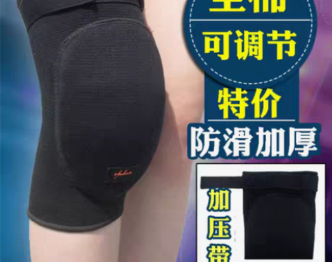 转卖全棉运动舞蹈护膝加厚保暖跳舞海绵跪地防...