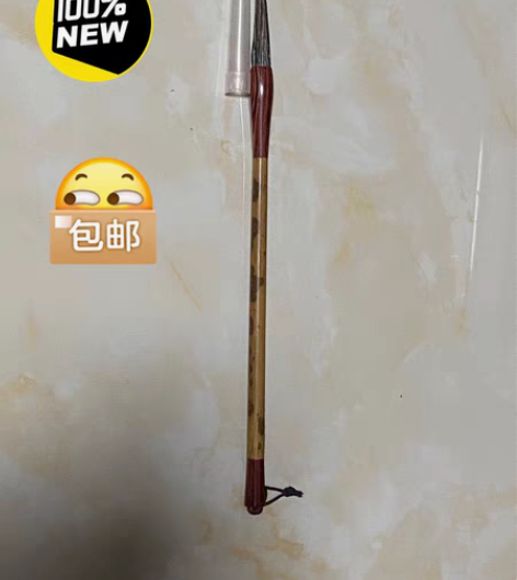 包邮湘妃竹石獾毛笔:笔杆长24cm出锋5....