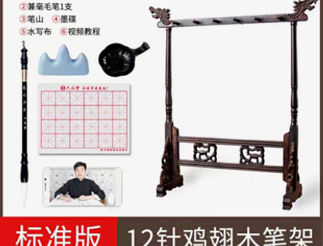 全新六品堂笔架，送笔山，水碟，毛笔一只，可...