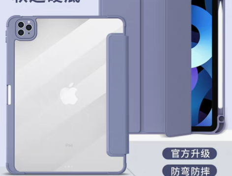 转卖子豪派 适用于2021软边硬底ipad...