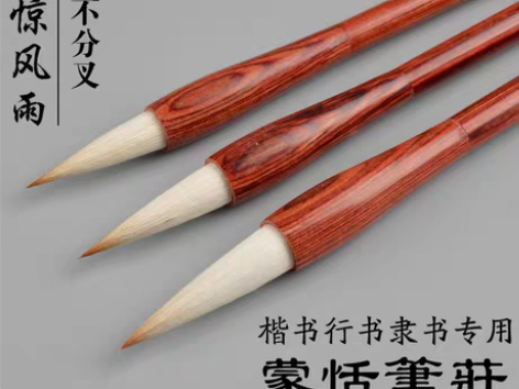 转卖章氏蒙恬笔庄 狼羊兼毫毛笔套装欧楷书法...