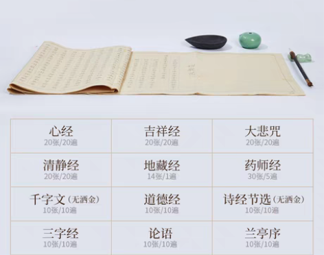 转卖【只写了几页,赠送的套装全新。】心经手...