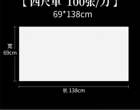 转卖六品堂半生半熟宣纸100张书法专用纸作...
