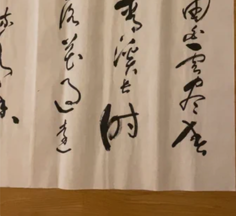 包邮古诗一首 规格70X135 上等宣纸 ...