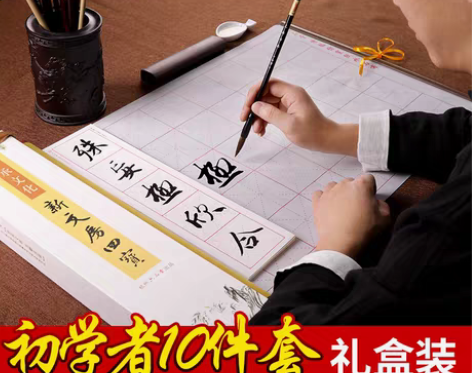 转卖六品堂毛笔字帖水写布成人小学生书法楷书...