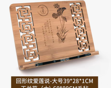 转卖【狂欢价】六品堂临帖架书法毛笔字帖架子...