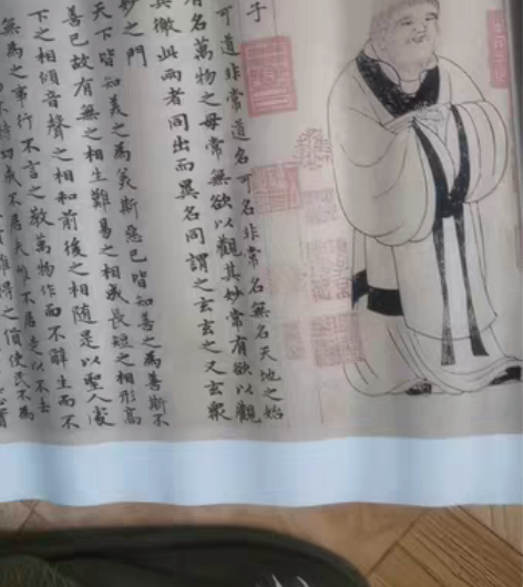 包邮元代著名大书法家大画家，赵孟頫道德经（...