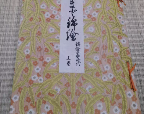 包邮【木版画1918年出版】 名称:【浮世...