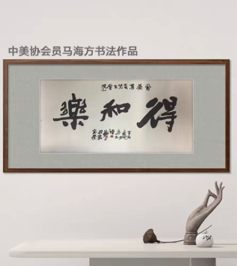 包邮马海方三开作品 实价，真迹出，不砍价！...