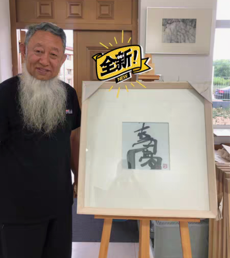 包邮邵岩老师瓷板书法精品-寻梦。 感兴趣的...