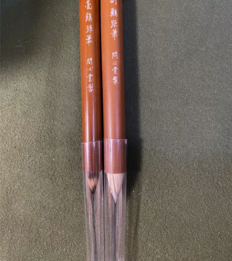 包邮问心堂顶级鸡距笔：「三副鸡距笔and紫...