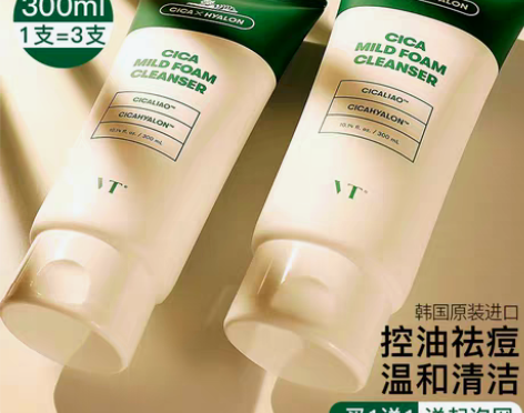 转卖VT老虎洗面奶女士氨基酸洁面热销榜清洁...