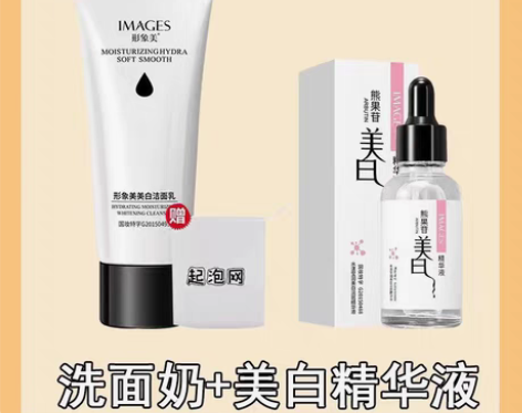 包邮【逆袭冷白肌】美白洗面奶补水保湿控油深...