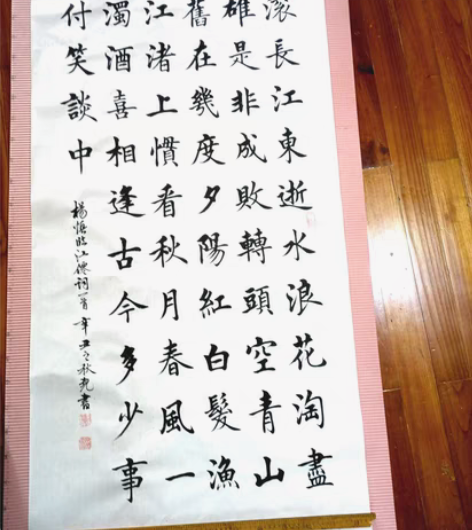 包邮滚滚长江东逝水，浪花淘尽英雄，是非成败...