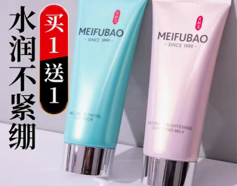 转卖美肤宝洗面奶女控油祛痘学生美白淡斑补水...