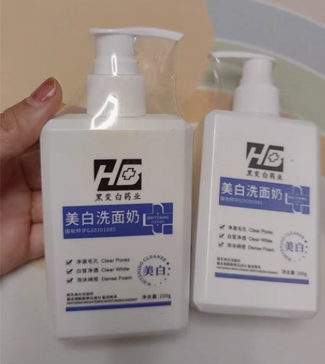 转卖黑变白药业 娅芝美白洗面奶 改善暗沉 ...