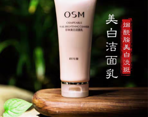 包邮欧诗漫 珍珠美白淡斑洁面乳洗面奶 深层...