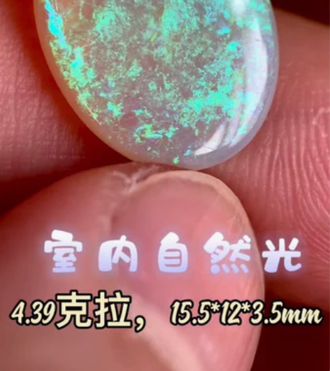 包邮4.39克拉天然蓝绿彩水晶欧泊戒面 #...