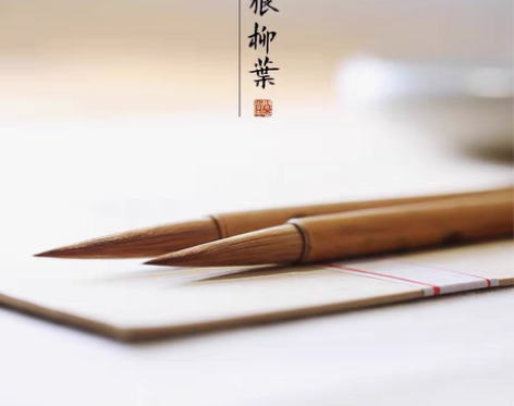包邮问心堂柳叶纯狼毫毛笔中楷小楷书法行草行...