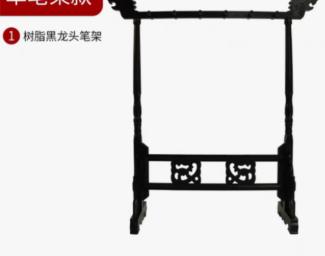 转卖【狂欢价】文寅书法笔架毛笔挂毛笔架笔挂...