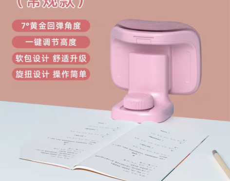 转卖【狂欢价】晨光坐姿矫正器小学生写字姿势...