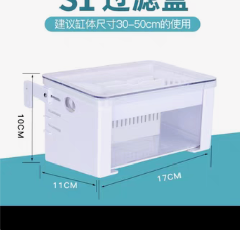 鱼缸过滤盒，全新 双层款，同城自取，青园街...