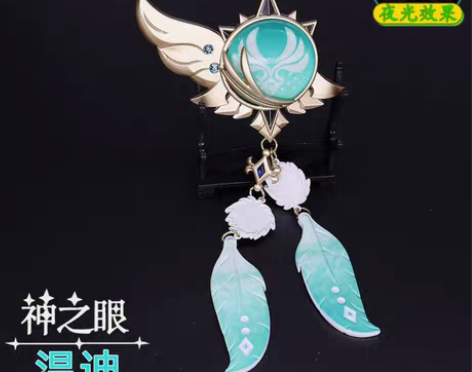 包邮原神周边温迪神之眼挂件大号夜光可发光羽...