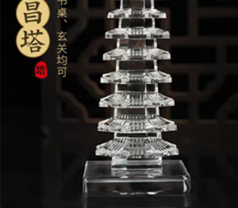 包邮最后一个水晶文峰塔高18cm办公室家宅...