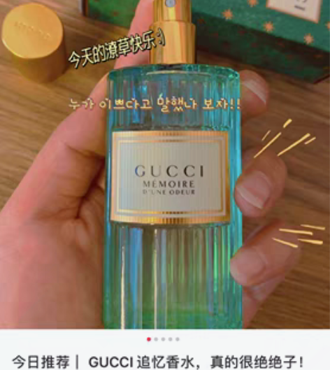 包邮Gucci记忆香水 泰容同款中性调 专...