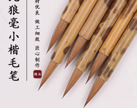 包邮纯狼毫瘦金体毛笔蝇头小楷毛笔专业级抄经...