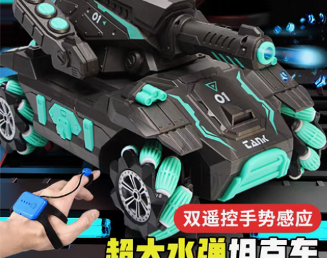 转卖手势感应遥控水弹坦克汽车玩具男孩电动对...