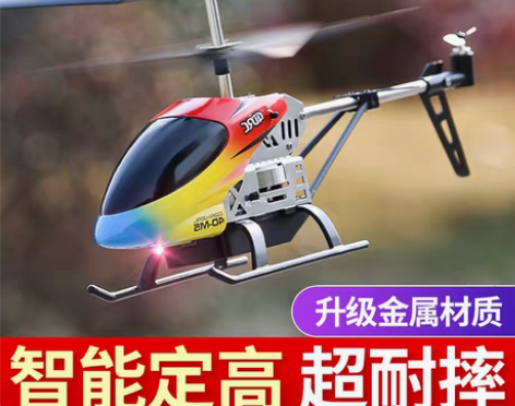 转卖遥控飞机玩具儿童直升机耐摔迷你充电飞行...