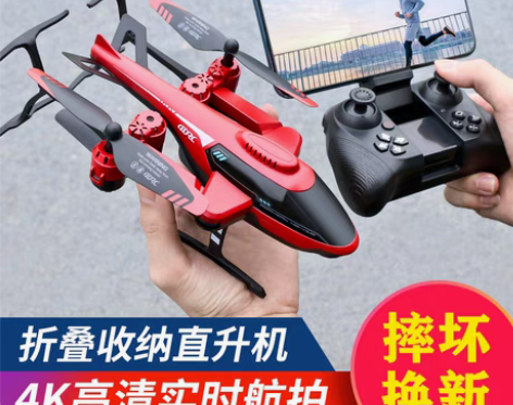 转卖【狂欢价】遥控飞机儿童直升机耐摔男孩玩...