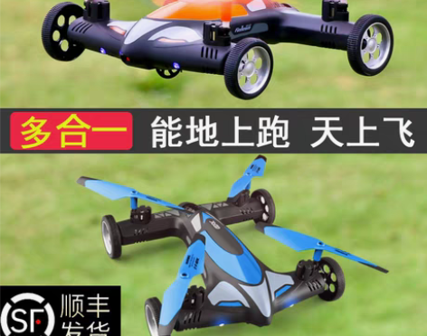 转卖玩具男孩遥控飞机儿童耐摔无人直升机陆空...